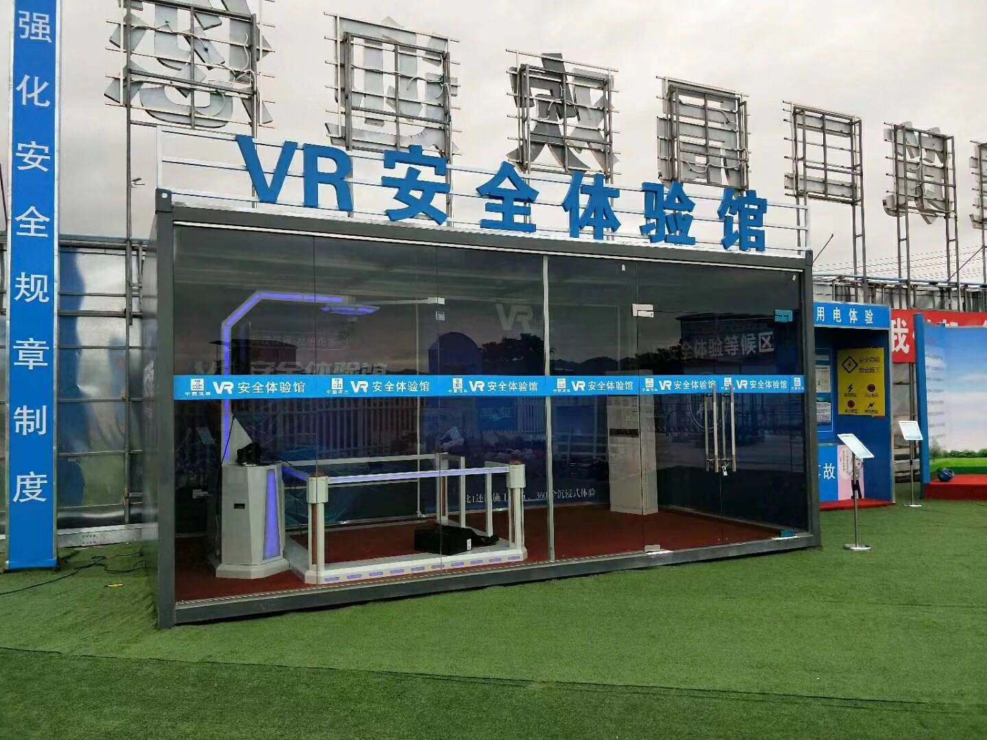 桂阳县VR安全体验馆